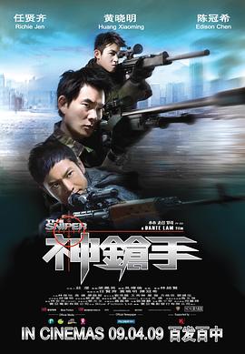 《极夜三十2》主视觉海报